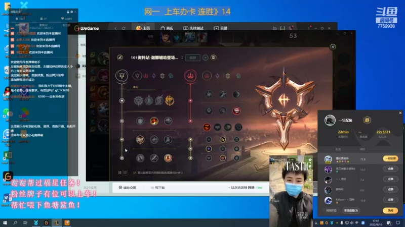 【2022-08-10 17点场】山有木兮木无期丶：网一 大乱斗1=4