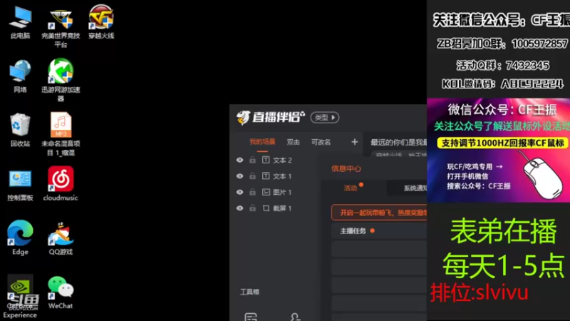 【2022-08-09 13点场】CF王振：最远的你们是我最近的爱`-`