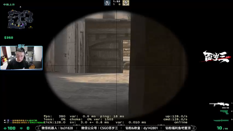 【2022-08-09 21点场】CSGO百岁三：【百岁三】等个STEAM 播Blast