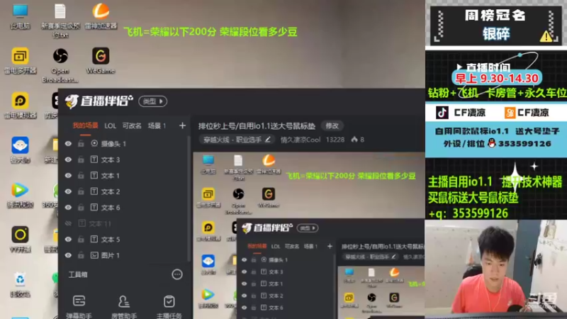 【2022-08-10 12点场】情久凄凉Cool：排位秒上号/自用io1.1送大号鼠标垫