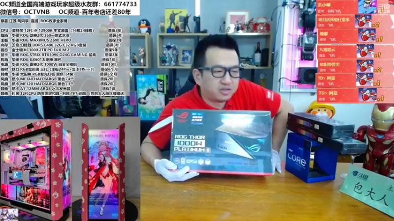 【2022-08-10 13点场】OC频道包大人：全家桶香啊 ，省了一头牛