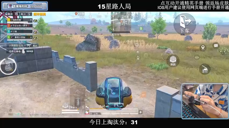 【2022-08-09 22点场】小妖洋：【路人局冲9000淘汰分】