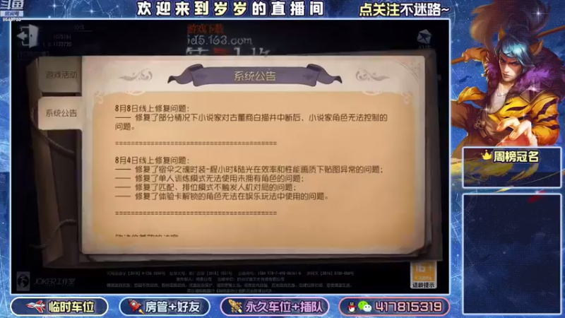 【2022-08-08 20点场】我愿带你看遍世间繁华：领礼包看直播了手慢无