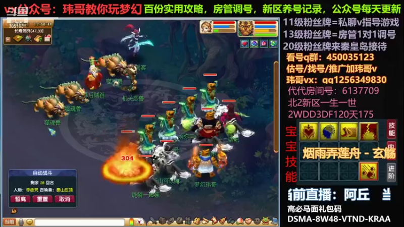 【2022-08-09 12点场】玮哥爱梦幻：一生一世120天175-送攻略