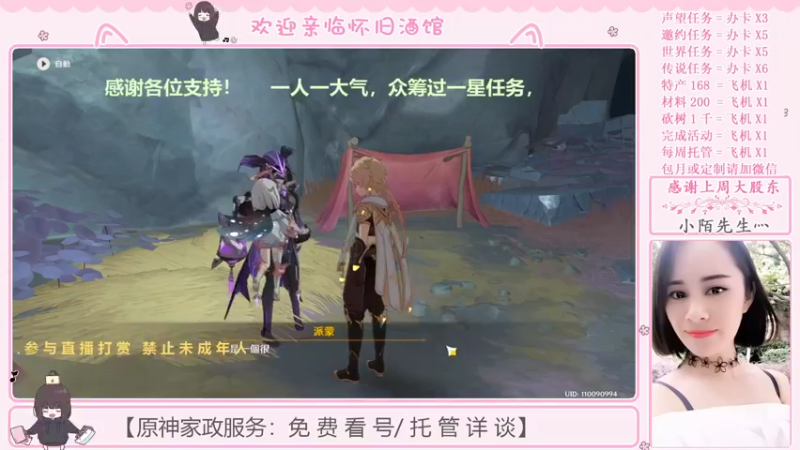 【2022-08-05 06点场】欧阳雅萱：八月深渊看号