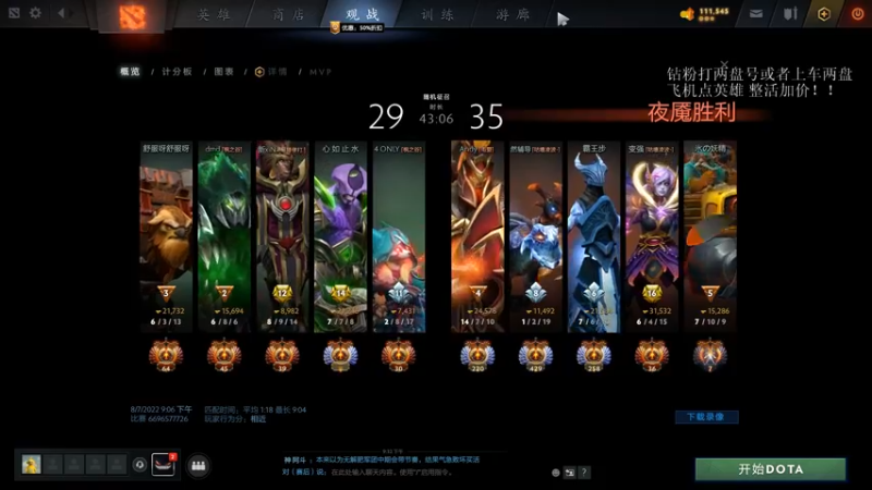 【2022-08-07 21点场】湫汲：回归 顶级1号位速来！！！