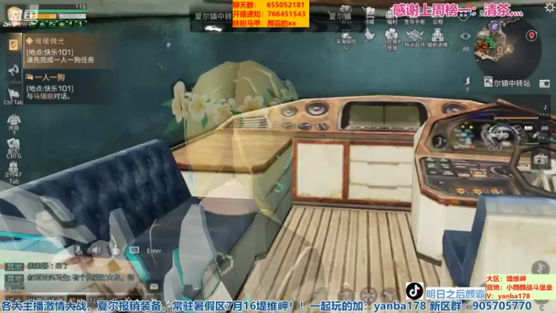 【2022-08-09 20点场】颜霸丶：【颜霸】明日之后深海巨浪