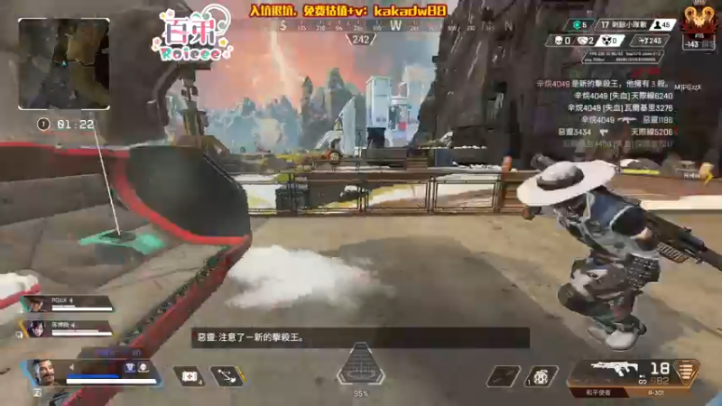 【2022-08-06 19点场】Roieee百弟DF：每天上分每天APEX