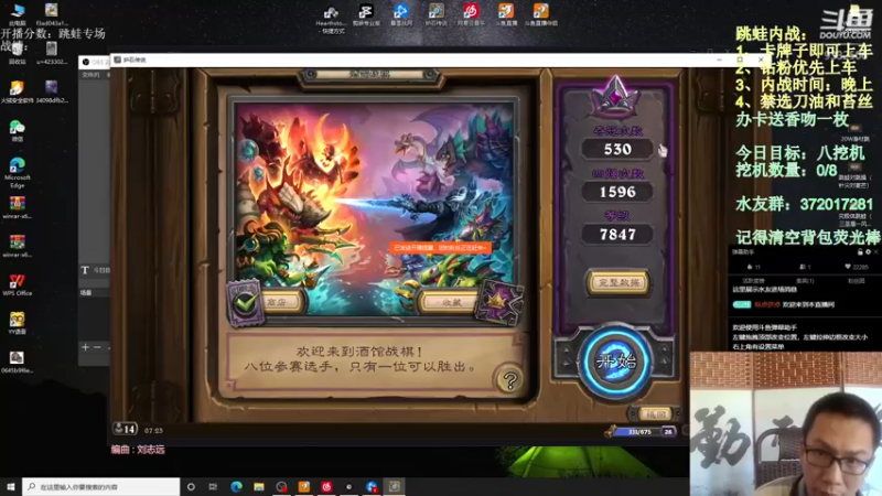 【2022-08-09 07点场】标点侪点：万物转跳蛙