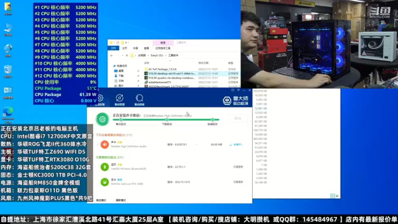 【2022-08-10 13点场】上海大明海：上海大明海的直播间