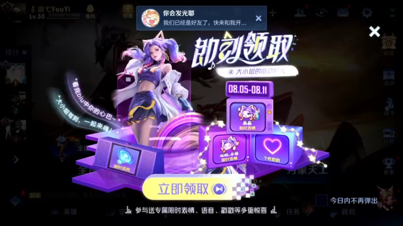 【2022-08-09 23点场】游弋：王者局单排无敌C 一把没输过