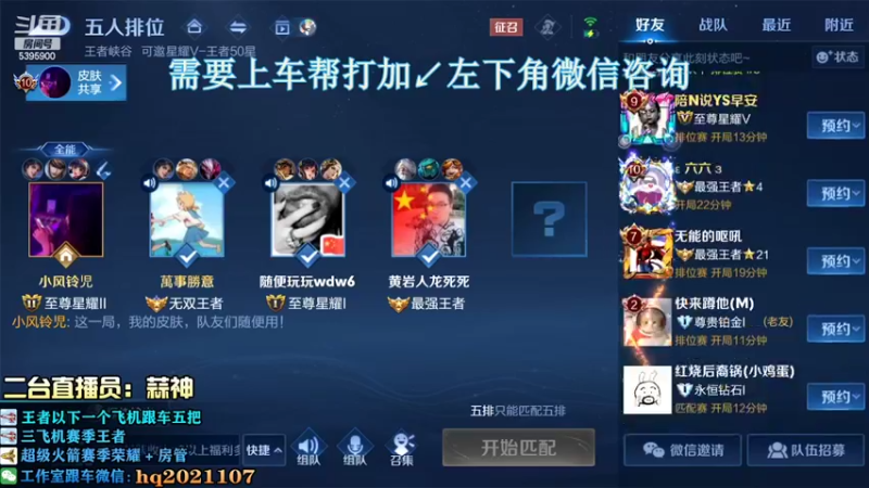 【2022-08-10 14点场】A老回：有车位 法球流云缨新出装