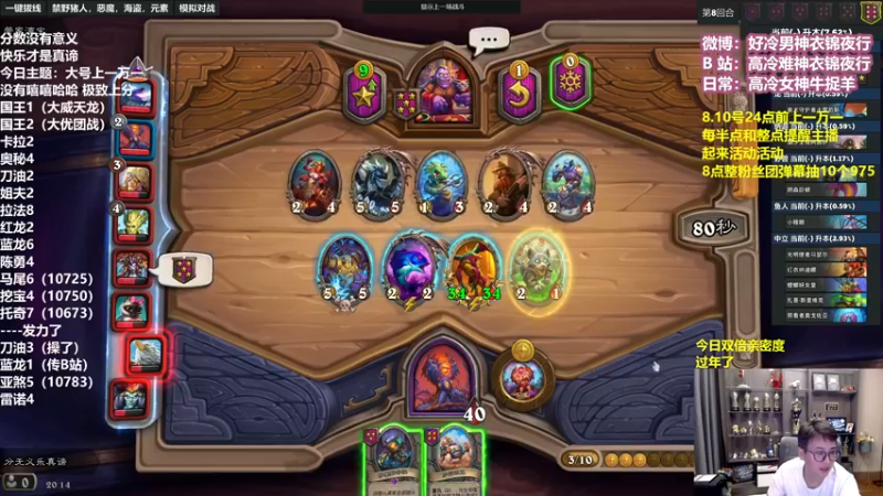 【2022-08-10 20点场】衣锦夜行：810，新年快乐！