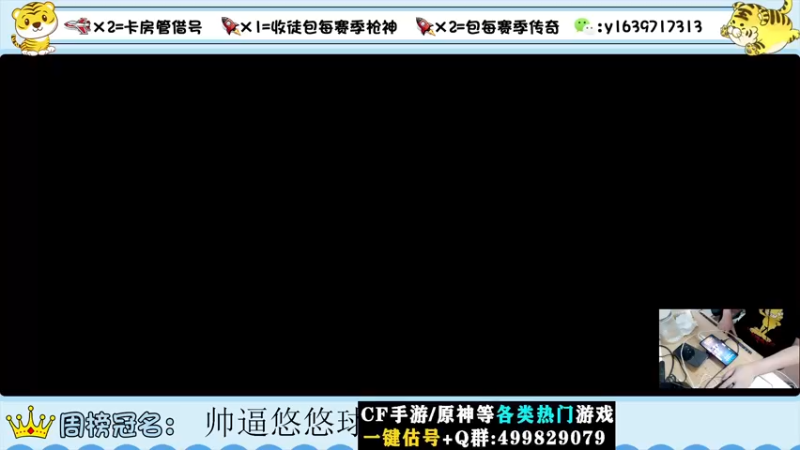 【2022-08-10 20点场】亮哥il：冲刺榜一！！！
