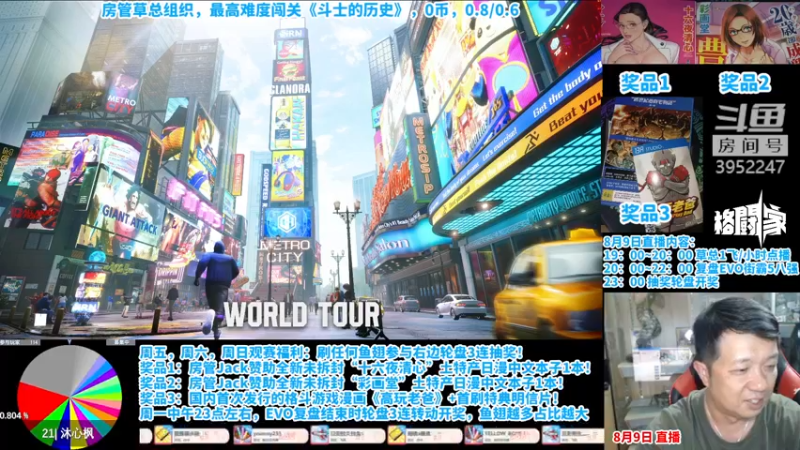 【2022-08-09 23点场】边哥BeenGor：今晚20点高清复盘EVO街霸5八强到冠军