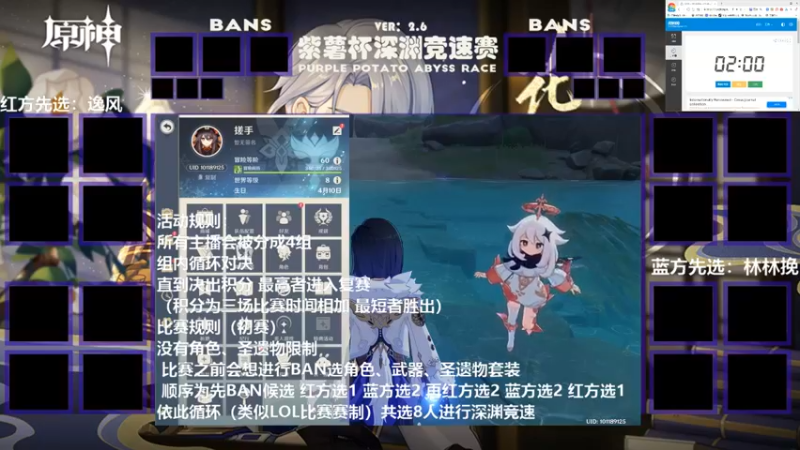 【2022-08-10 18点场】紫叔叔丶：紫薯杯深渊竞速赛第三场6点开赛
