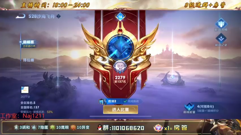 【2022-08-07 18点场】沐沐Ccccc：巅峰赛冲前十！！保持心态加油