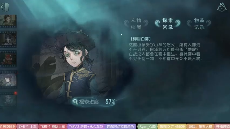 【2022-08-09 19点场】Ryan心颜：一米九粤菜悦哀婉