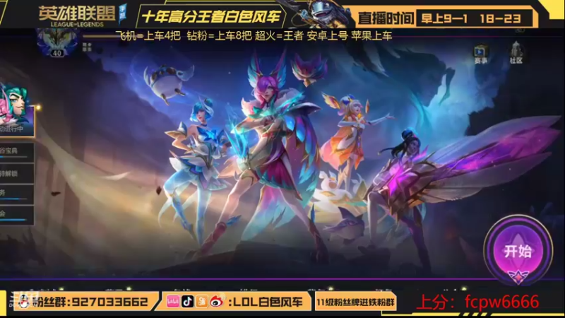 【2022-08-10 22点场】白色风车丶丶丶丶：第一鱼人+艾克！统治S6的男人！