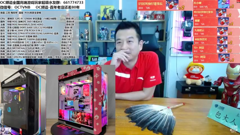 【2022-08-10 15点场】OC频道包大人：全家桶香啊 ，省了一头牛