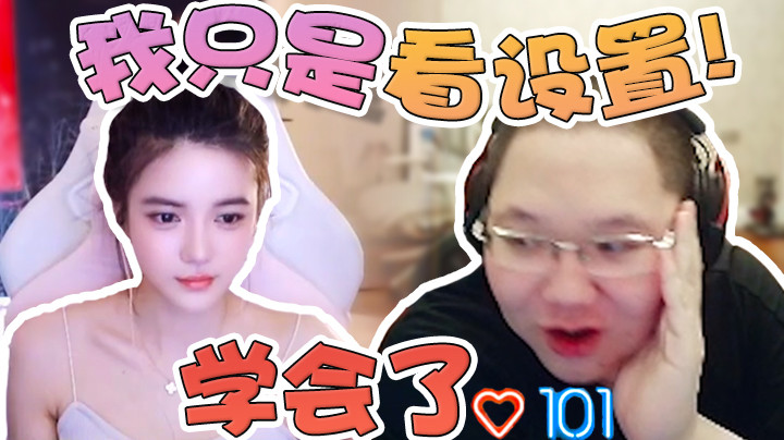 兄弟们相信我，我真的只是在看设置！