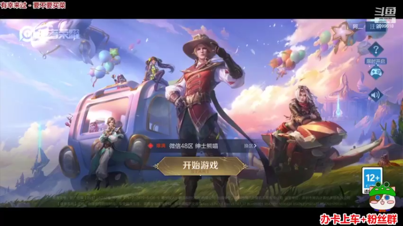 【2022-08-09 19点场】阿邦就是小苞米：大家伙子晚上好