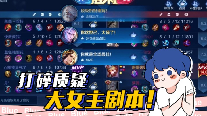 都2022年了还有人歧视妲己吗？