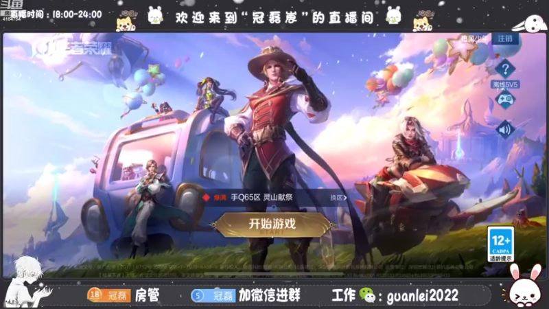【2022-08-09 19点场】冠磊崽：（明天钻粉狂欢）冲梦琪周瑜双国服！