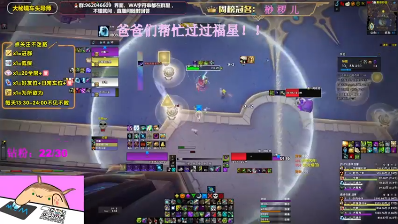 【2022-08-09 01点场】大嘴geigei：大嘴：双倍亲密度，大秘境车头导师！！