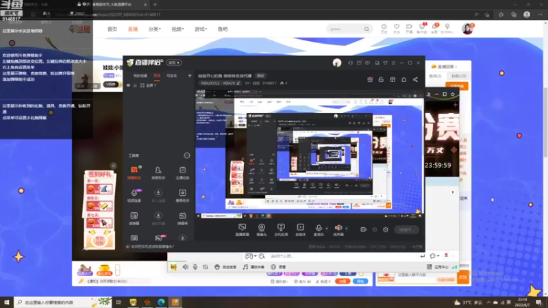 【2022-08-07 22点场】XY丶娃娃：娃娃开心钓鱼 亲妹妹含泪代播