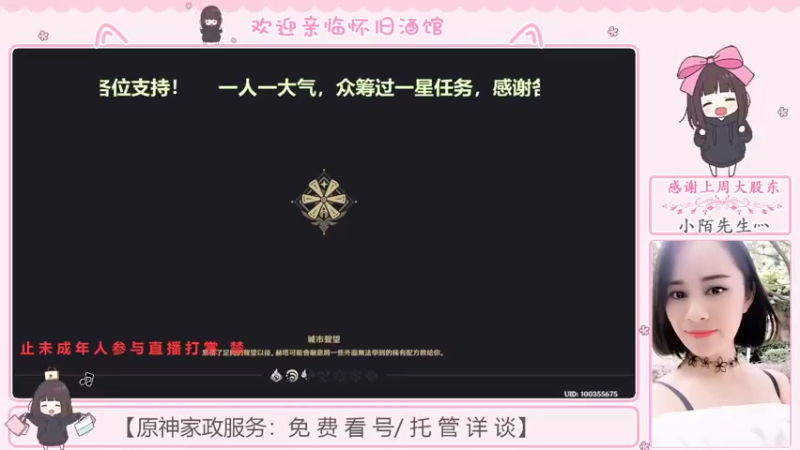 【2022-08-06 10点场】欧阳雅萱：八月深渊看号