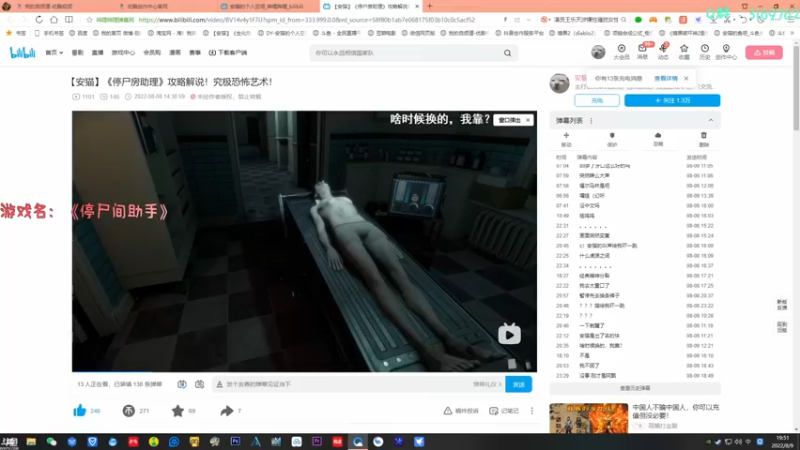 【2022-08-09 19点场】安猫：另类恐惧硬核