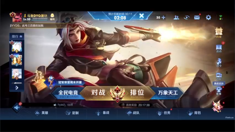 【2022-08-10 20点场】DYG萧玦：快乐巅峰赛赛