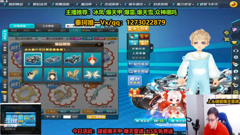 【2022-08-10 01点场】圆梦大师丶秦珂：至尊冰凤 爆天甲 爆天雷诺搞起