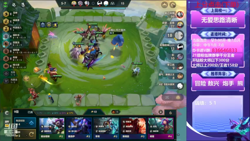 【2022-08-09 11点场】死亡轰炸DD：怒冲国服第一！