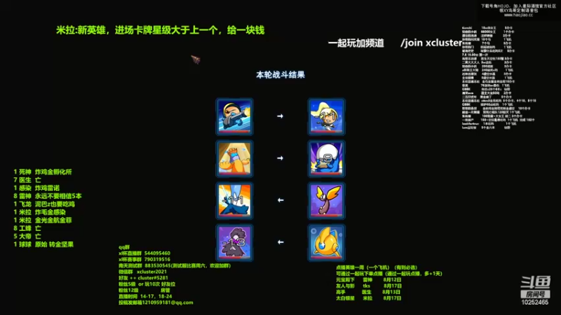 【2022-08-09 19点场】xcluster：星际酒馆，新英雄米拉上线