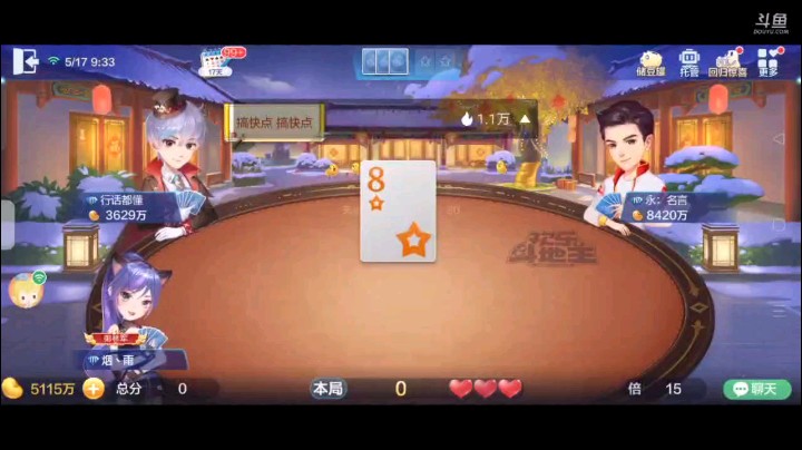 0517特辑，起手王炸一个癞子纯2下面牌型七零八落换王开叫两家不抢，补了个10还不错俩6变地赖子，7到A三炸牌型加俩单，明牌开局7到A上家四A防春天纯2王炸走了