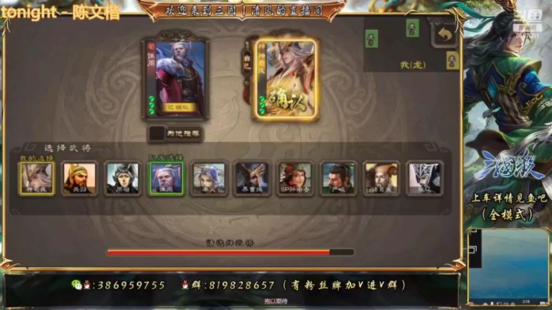 三国杀巅峰赛之强悍的男人