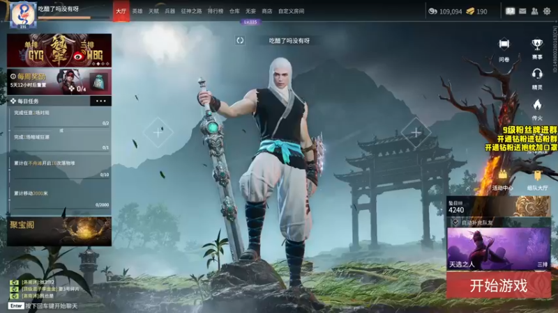 【2022-08-09 15点场】三酒OuO：死亡执行官--狂魔三酒