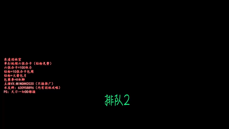 【2022-08-07 22点场】明仔丶丶：旅游回来了，羽林宫清体力，帮过大统领