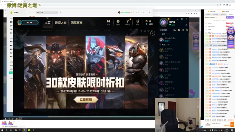 【2022-08-11 14点场】迷离之道丶：迷离劫:电一