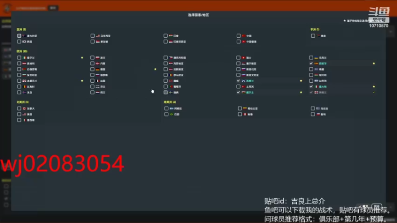 【2022-08-11 02点场】吉良上总介：切斯特完美封档，晚上开新档，巴塞罗那