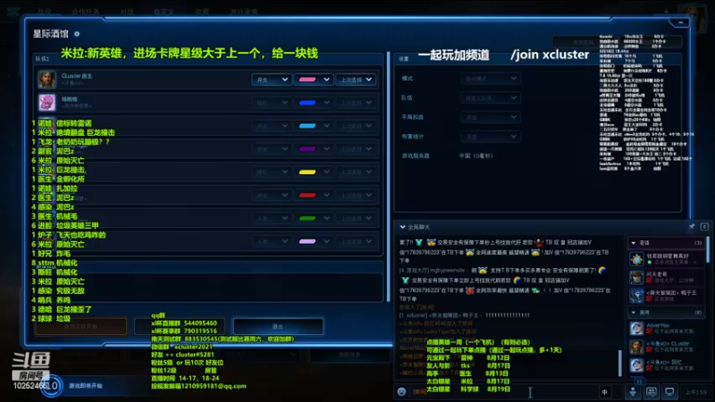 【2022-08-11 02点场】xcluster：星际酒馆，新英雄米拉上线
