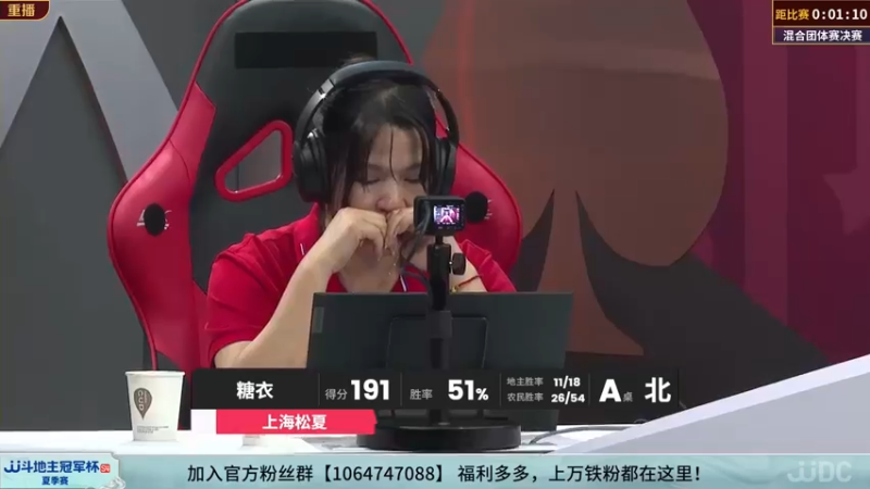 【2022-08-10 23点场】JJ斗地主官方：JJ斗地主混合团体赛决赛