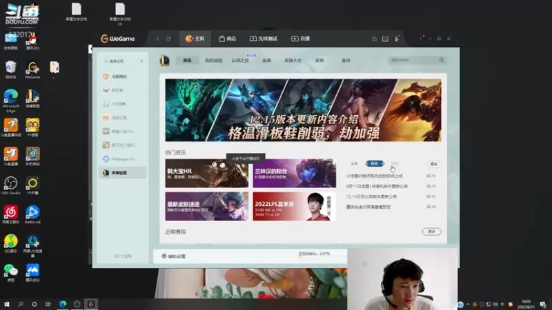 【2022-08-11 10点场】恶霸提莫：拿到提莫不赢请举抱主播！