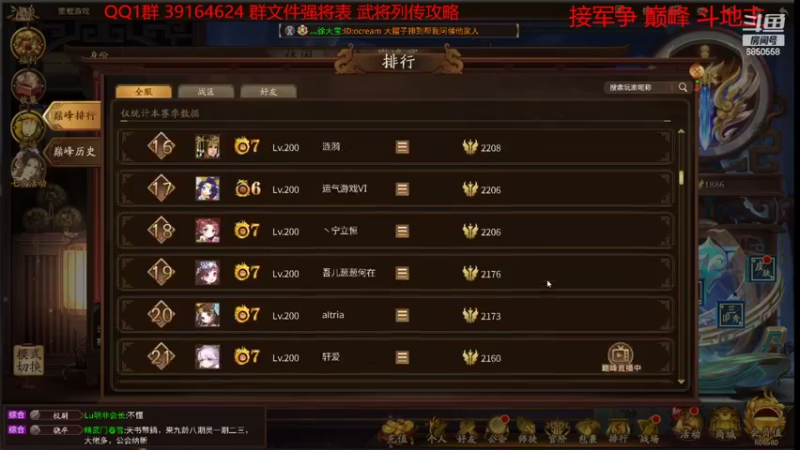 【2022-08-11 16点场】百胜V：菜刀杯64进32