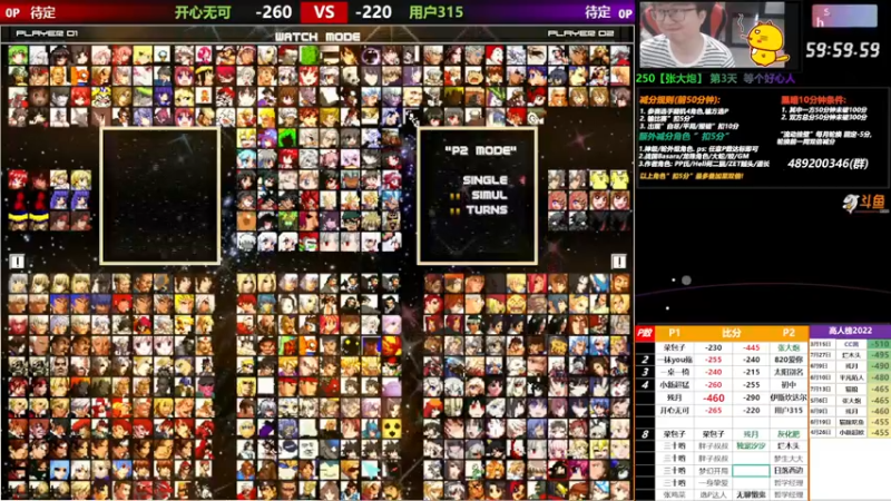 【2022-08-10 18点场】那日的风：【MUGEN】是兄弟, 就来救我