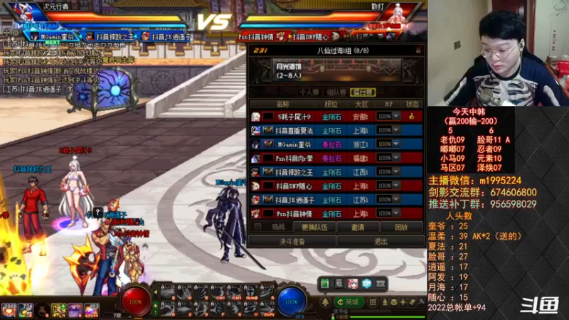 【2022-08-11 19点场】红眼小奎：顶级44+OB点将！