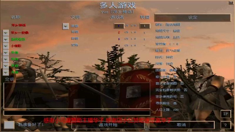 【2022-08-08 22点场】参谋神话：萍乡罗马协会的直播间 萍乡罗马巅峰3打