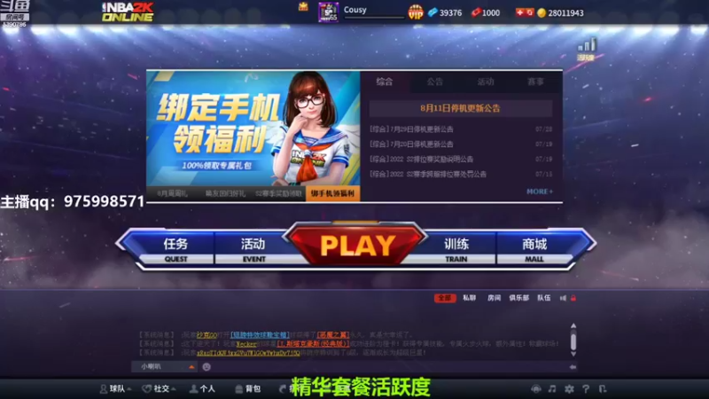 【2022-08-11 18点场】PE田田：上星哥哥来！！！